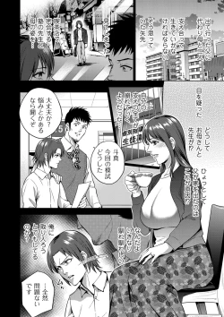 Page 20 of COMIC Kuriberon DUMA 2021-03 Vol. 25