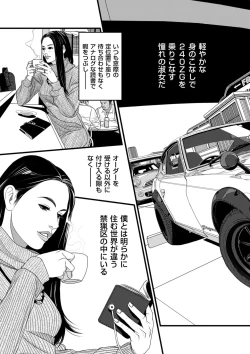 Page 219 of COMIC Kuriberon DUMA 2021-03 Vol. 25