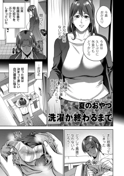 Page 21 of COMIC Kuriberon DUMA 2021-03 Vol. 25