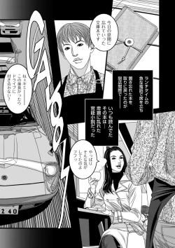 Page 227 of COMIC Kuriberon DUMA 2021-03 Vol. 25