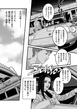 Page 241 of COMIC Kuriberon DUMA 2021-03 Vol. 25