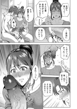 Page 25 of COMIC Kuriberon DUMA 2021-03 Vol. 25