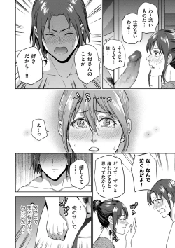 Page 26 of COMIC Kuriberon DUMA 2021-03 Vol. 25