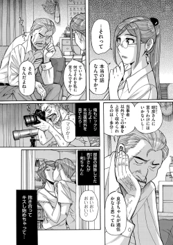 Page 96 of COMIC Kuriberon DUMA 2021-03 Vol. 25