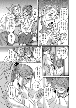 Page 97 of COMIC Kuriberon DUMA 2021-03 Vol. 25