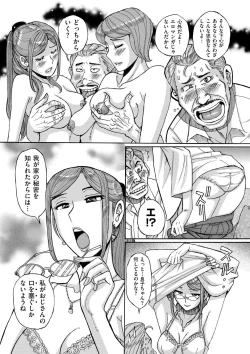 Page 99 of COMIC Kuriberon DUMA 2021-03 Vol. 25