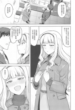 Page 3 of Shiro ga Afurete...