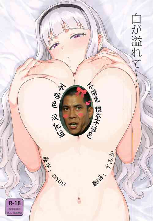 Download Shiro ga Afurete...