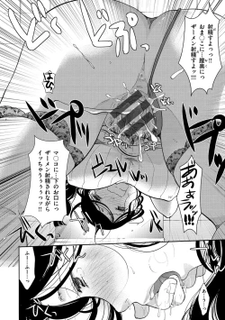 Page 161 of Suki ni Tsukatte Ii yo - You can make love and fall in love.