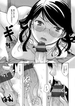 Page 170 of Suki ni Tsukatte Ii yo - You can make love and fall in love.