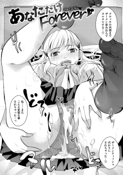 Page 39 of Suki ni Tsukatte Ii yo - You can make love and fall in love.