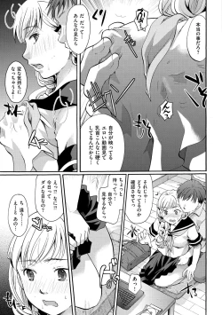 Page 48 of Suki ni Tsukatte Ii yo - You can make love and fall in love.