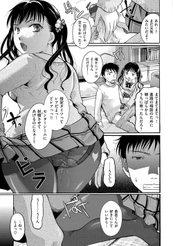 Page 8 of Suki ni Tsukatte Ii yo - You can make love and fall in love.