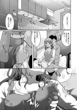 Page 90 of Suki ni Tsukatte Ii yo - You can make love and fall in love.
