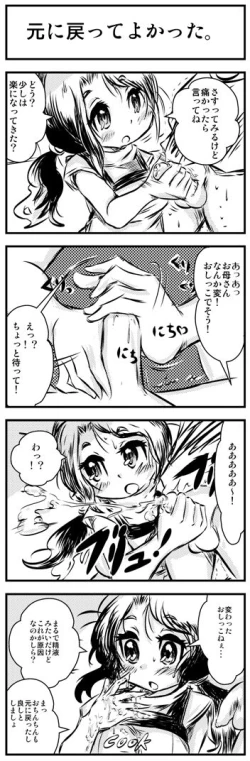 Page 2 of Ero Manga Teki Honobono 4koma.