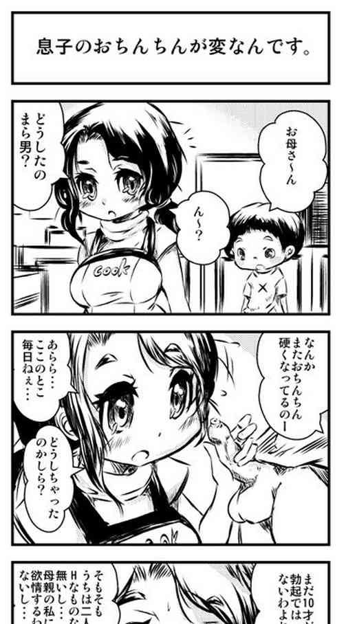 Download Ero Manga Teki Honobono 4koma.