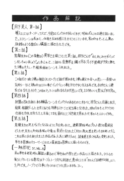 Page 220 of Oyako no Utage