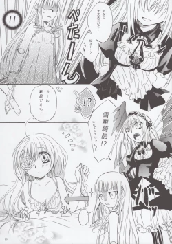 Page 17 of Rozen Maiden Strip Anthology "The Secret Rose"