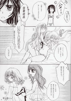 Page 21 of Rozen Maiden Strip Anthology "The Secret Rose"