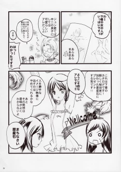 Page 25 of Rozen Maiden Strip Anthology "The Secret Rose"