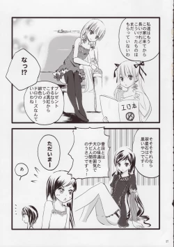 Page 26 of Rozen Maiden Strip Anthology "The Secret Rose"
