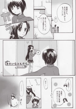 Page 43 of Rozen Maiden Strip Anthology "The Secret Rose"