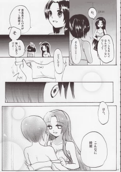 Page 46 of Rozen Maiden Strip Anthology "The Secret Rose"