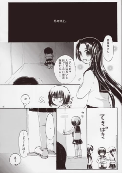 Page 47 of Rozen Maiden Strip Anthology "The Secret Rose"