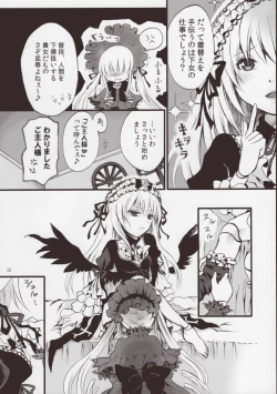 Page 51 of Rozen Maiden Strip Anthology "The Secret Rose"