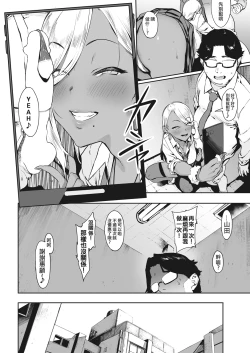 Page 13 of 投げ銭￥交際 第1-4話