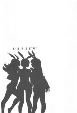 Page 2 of Reiki Ijiri 3