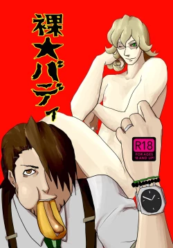 Page 1 of Web Sairoku Tora Umoto Sono 2