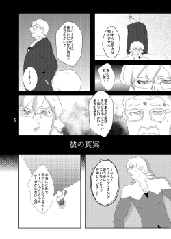 Page 2 of Web Sairoku Tora Umoto Sono 2