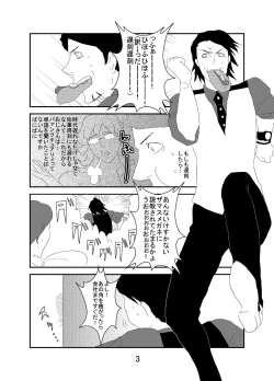 Page 3 of Web Sairoku Tora Umoto Sono 2