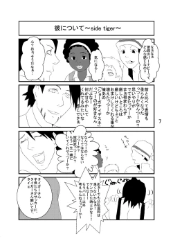 Page 7 of Web Sairoku Tora Umoto Sono 2