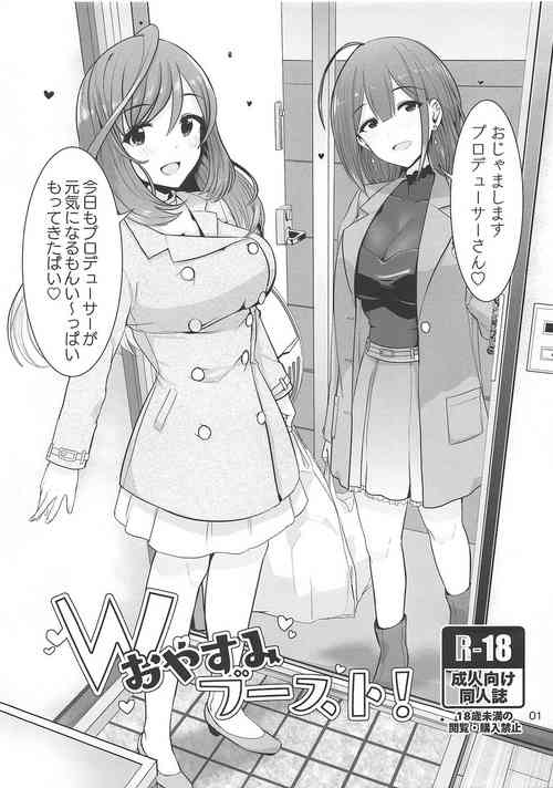 Download W Oyasumi Boost