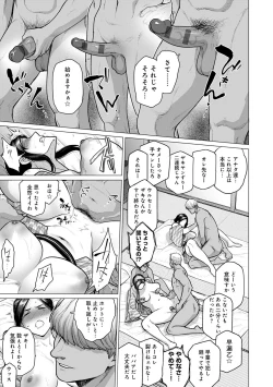 Page 185 of Futei with...