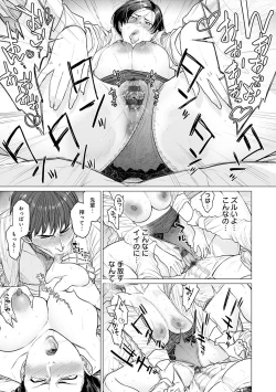 Page 23 of Futei with...