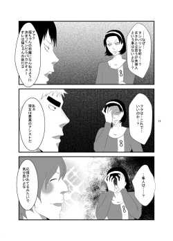 Page 11 of Web Sairoku Fukushin + Ara Niimoto