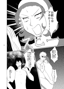 Page 12 of Web Sairoku Fukushin + Ara Niimoto