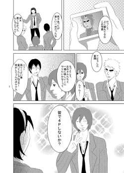 Page 2 of Web Sairoku Fukushin + Ara Niimoto