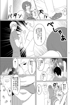 Page 10 of Web Sairoku Fukushin Gyaku Re Hon