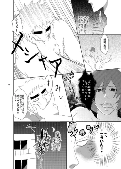 Page 19 of Web Sairoku Fukushin Gyaku Re Hon