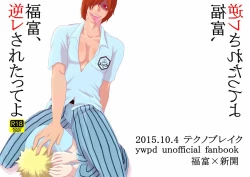 Page 1 of Web Sairoku Fukushin Gyaku Re Hon