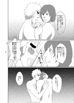 Page 21 of Web Sairoku Fukushin Gyaku Re Hon