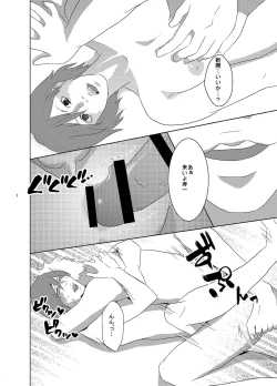 Page 2 of Web Sairoku Fukushin Gyaku Re Hon