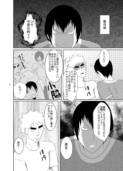 Page 7 of Web Sairoku Fukushin Gyaku Re Hon