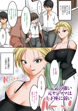 Page 169 of Hiru wa Tomodachi no Okaasan