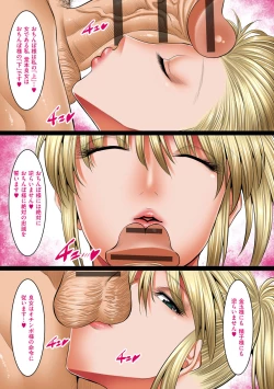 Page 49 of Hiru wa Tomodachi no Okaasan