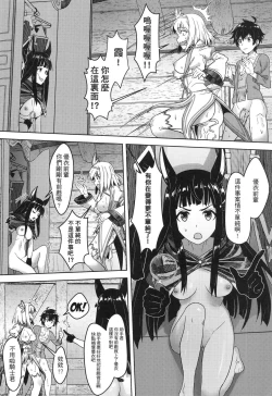 Page 20 of 【台湾FF37】《優衣與騎士君的倆人♡時光》